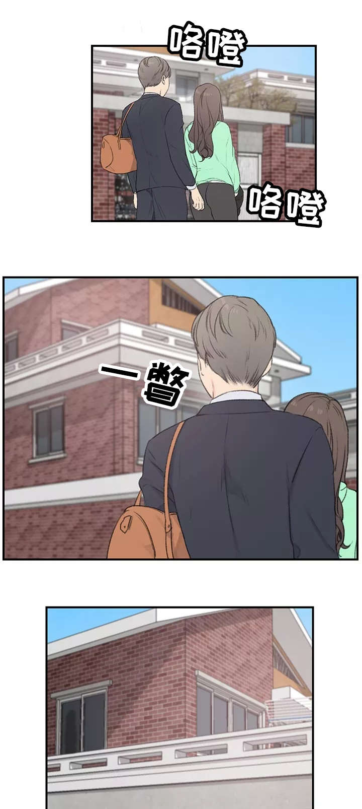 《寄宿房》漫画最新章节第2章：三楼的人免费下拉式在线观看章节第【20】张图片