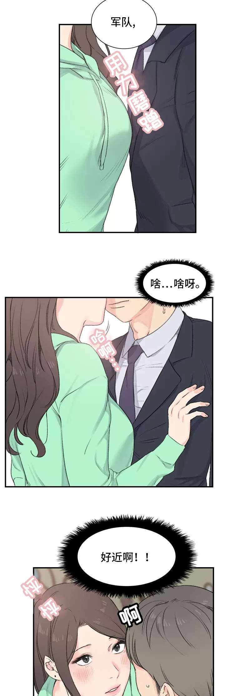 《寄宿房》漫画最新章节第2章：三楼的人免费下拉式在线观看章节第【2】张图片