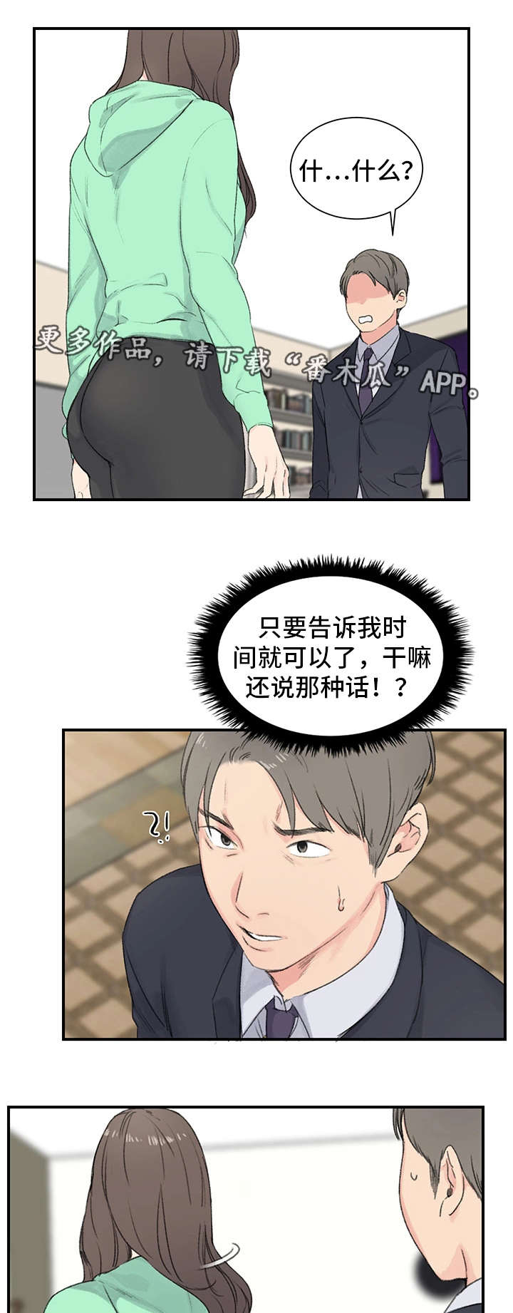 《寄宿房》漫画最新章节第3章：规矩免费下拉式在线观看章节第【4】张图片