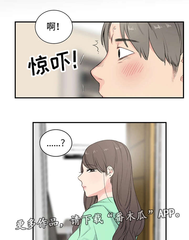 《寄宿房》漫画最新章节第3章：规矩免费下拉式在线观看章节第【2】张图片