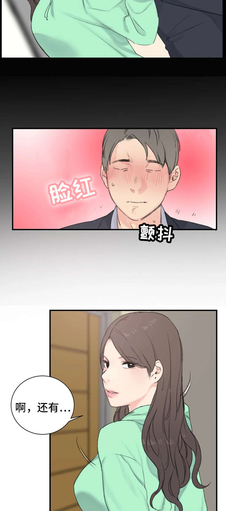 《寄宿房》漫画最新章节第3章：规矩免费下拉式在线观看章节第【11】张图片