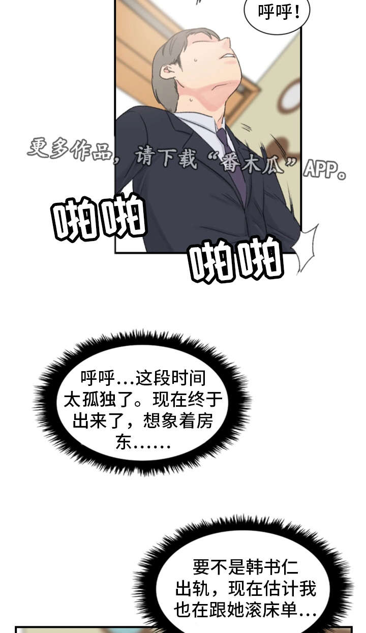 《寄宿房》漫画最新章节第4章：傻子免费下拉式在线观看章节第【5】张图片