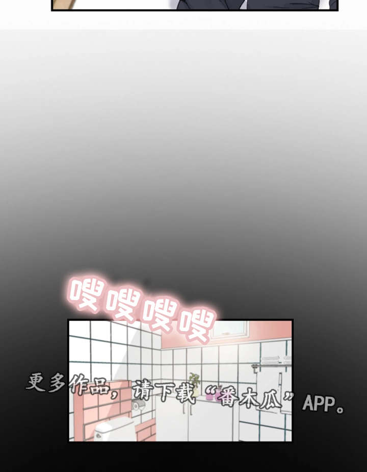 《寄宿房》漫画最新章节第4章：傻子免费下拉式在线观看章节第【15】张图片