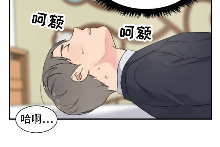 《寄宿房》漫画最新章节第4章：傻子免费下拉式在线观看章节第【4】张图片