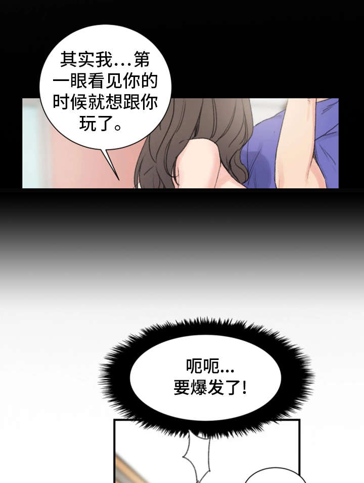 《寄宿房》漫画最新章节第4章：傻子免费下拉式在线观看章节第【6】张图片