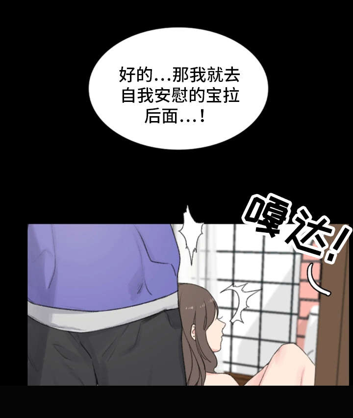 《寄宿房》漫画最新章节第4章：傻子免费下拉式在线观看章节第【10】张图片