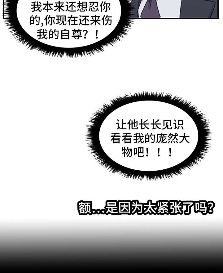 《寄宿房》漫画最新章节第5章：看到了吗免费下拉式在线观看章节第【8】张图片