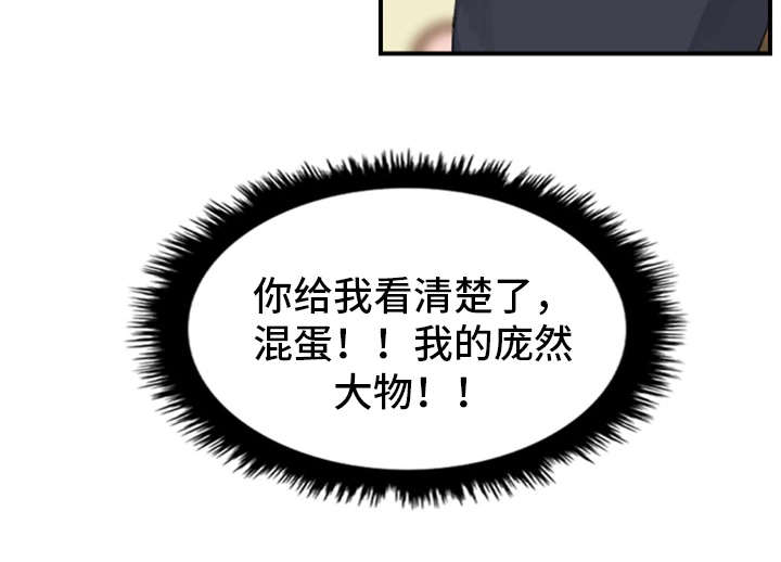 《寄宿房》漫画最新章节第5章：看到了吗免费下拉式在线观看章节第【4】张图片