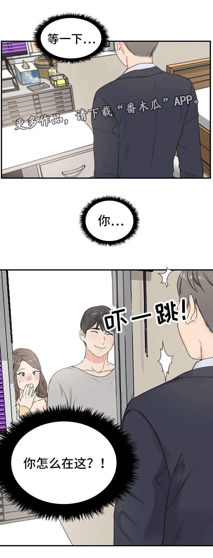 《寄宿房》漫画最新章节第5章：看到了吗免费下拉式在线观看章节第【2】张图片