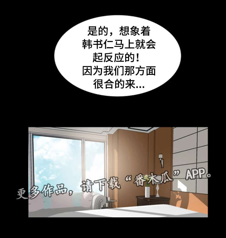 《寄宿房》漫画最新章节第5章：看到了吗免费下拉式在线观看章节第【7】张图片