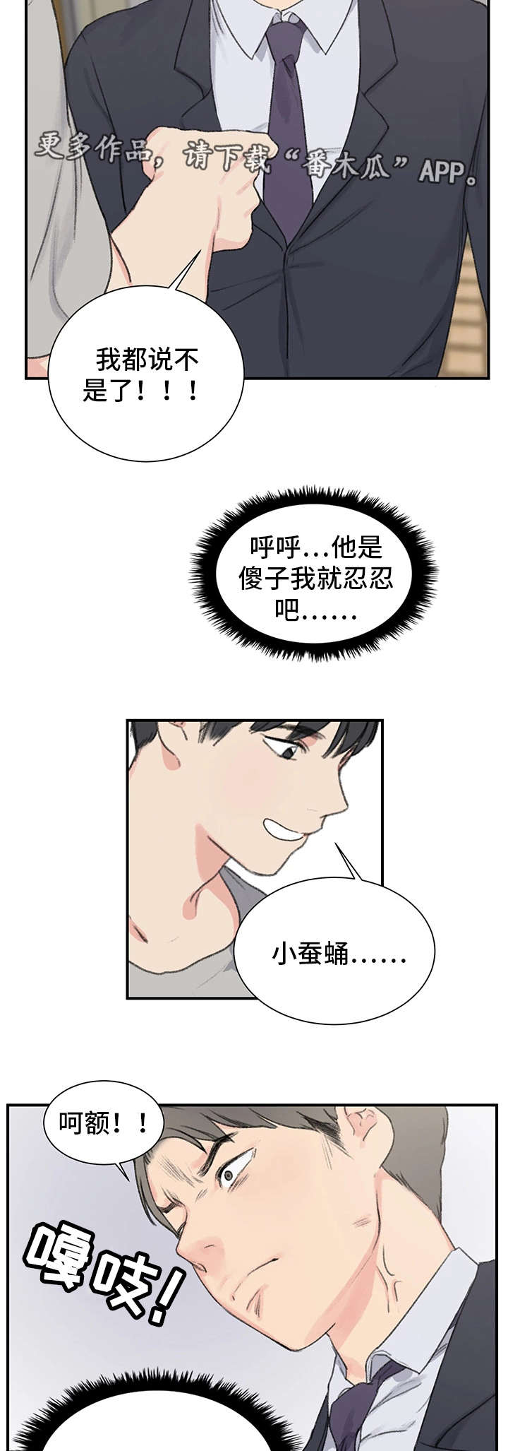 《寄宿房》漫画最新章节第5章：看到了吗免费下拉式在线观看章节第【9】张图片