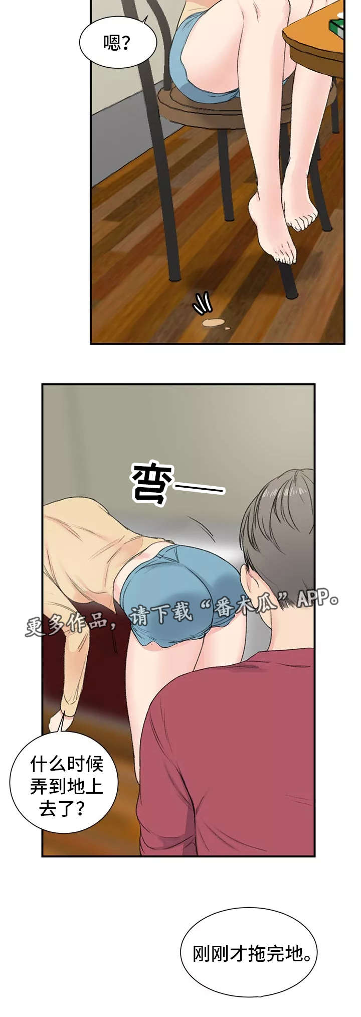 《寄宿房》漫画最新章节第6章：诱人免费下拉式在线观看章节第【8】张图片