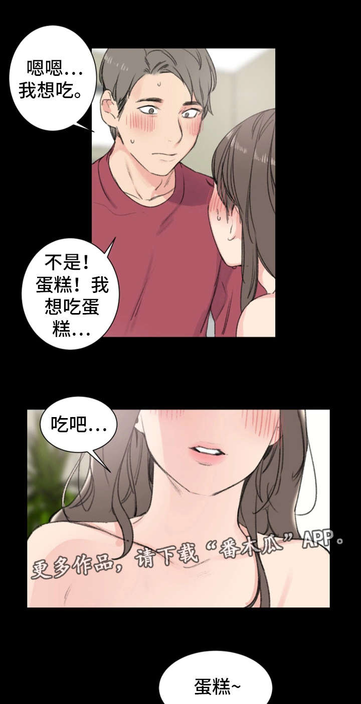 《寄宿房》漫画最新章节第6章：诱人免费下拉式在线观看章节第【3】张图片