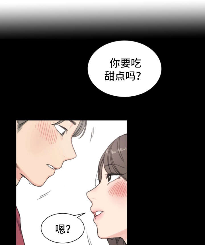 《寄宿房》漫画最新章节第6章：诱人免费下拉式在线观看章节第【5】张图片