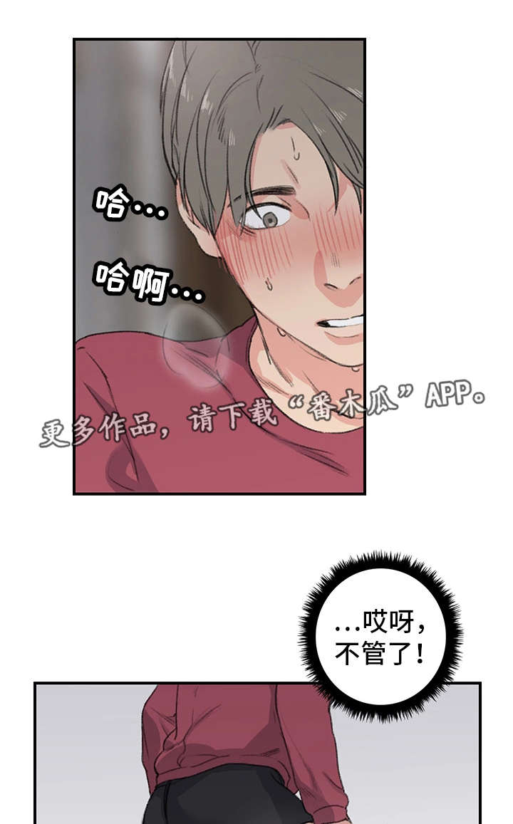 《寄宿房》漫画最新章节第8章：阿姨免费下拉式在线观看章节第【13】张图片