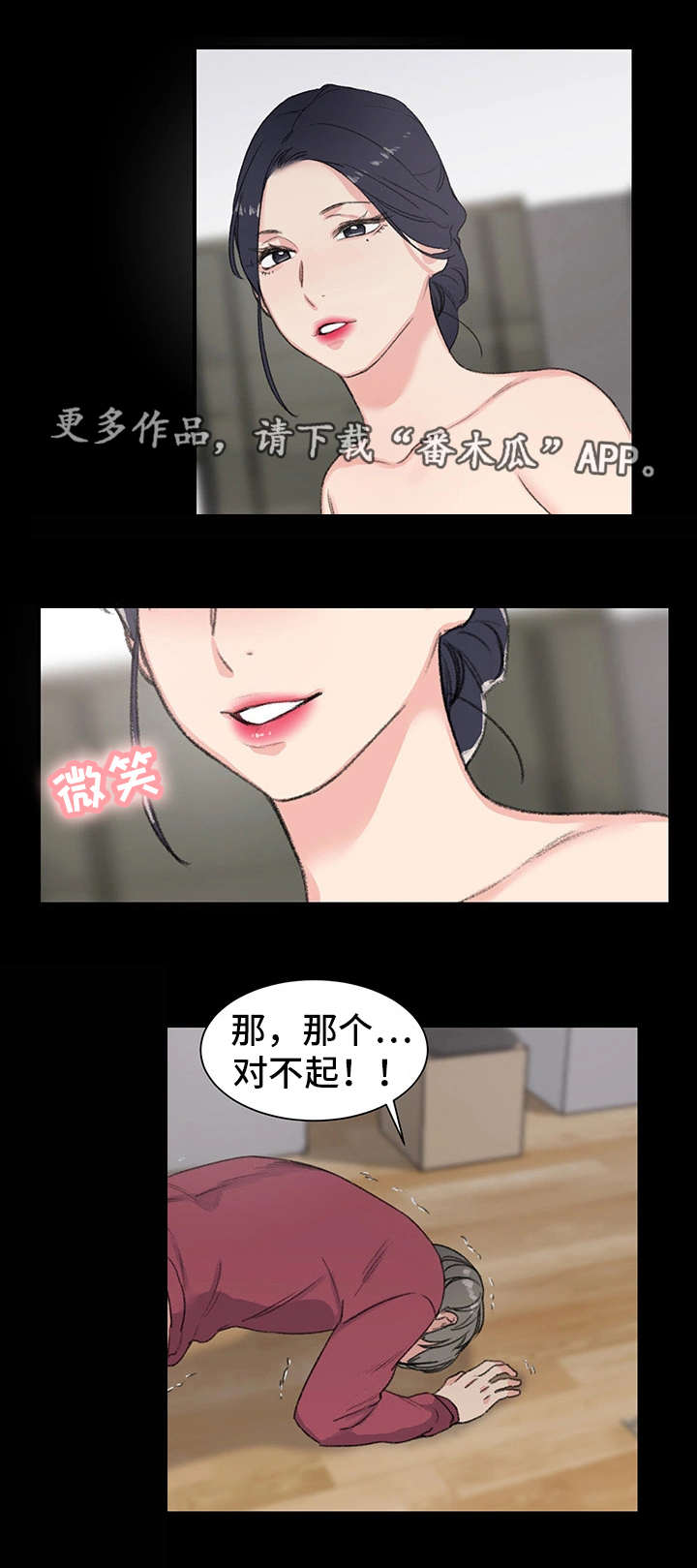 《寄宿房》漫画最新章节第8章：阿姨免费下拉式在线观看章节第【8】张图片