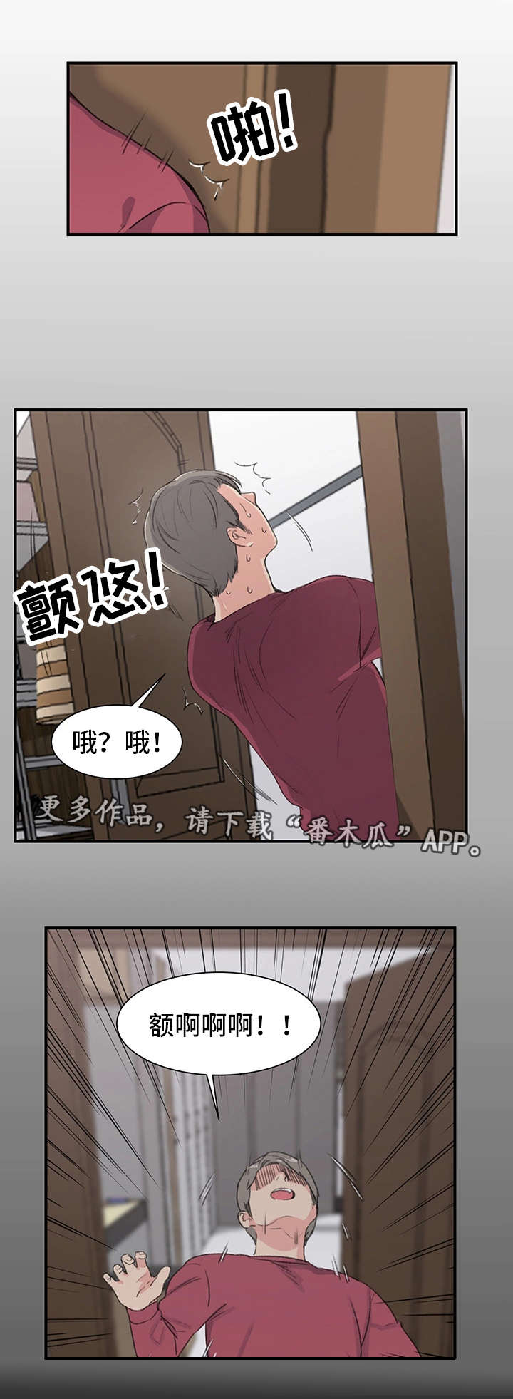 《寄宿房》漫画最新章节第8章：阿姨免费下拉式在线观看章节第【11】张图片