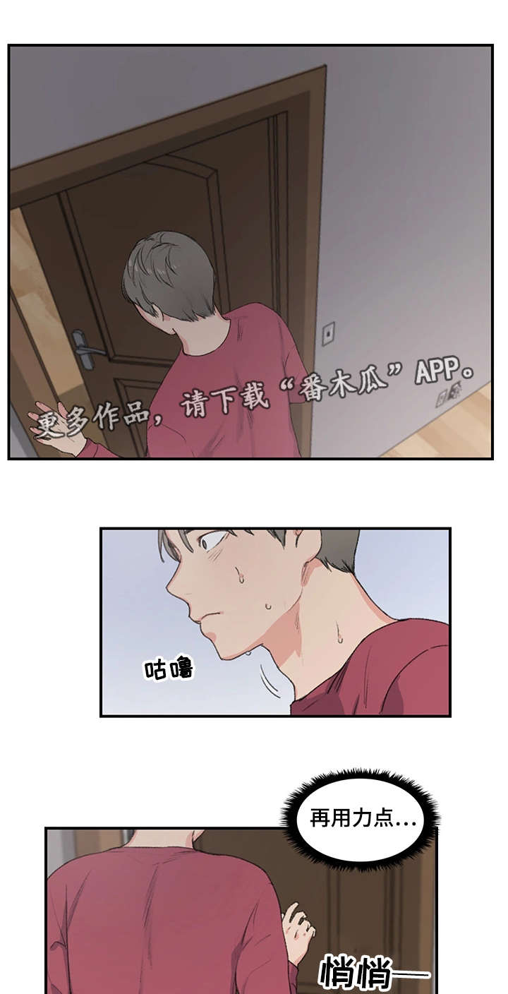 《寄宿房》漫画最新章节第8章：阿姨免费下拉式在线观看章节第【23】张图片