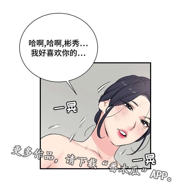 《寄宿房》漫画最新章节第8章：阿姨免费下拉式在线观看章节第【21】张图片