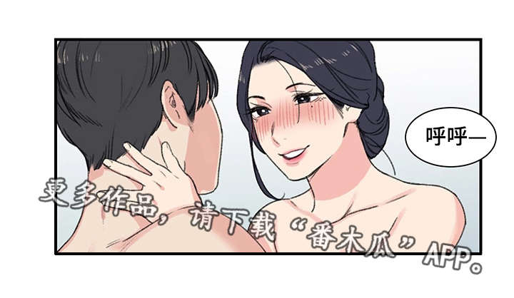 《寄宿房》漫画最新章节第8章：阿姨免费下拉式在线观看章节第【15】张图片