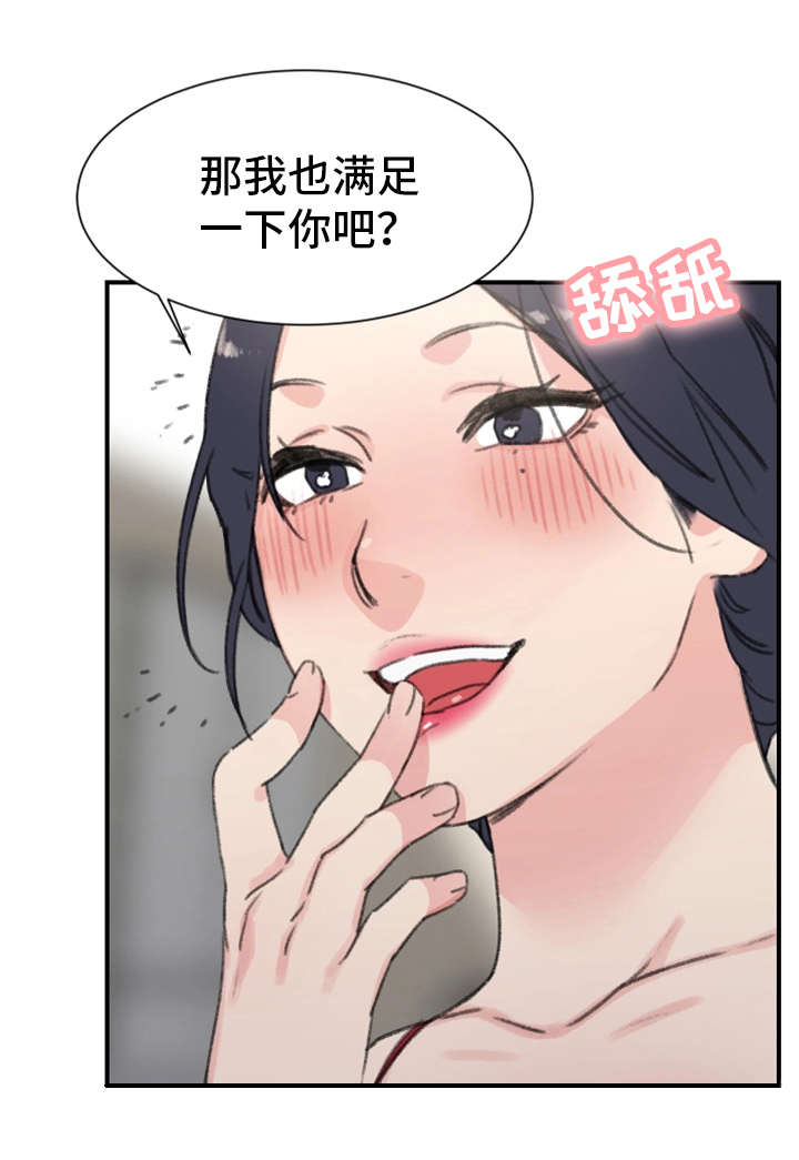 《寄宿房》漫画最新章节第10章：偷袭免费下拉式在线观看章节第【13】张图片