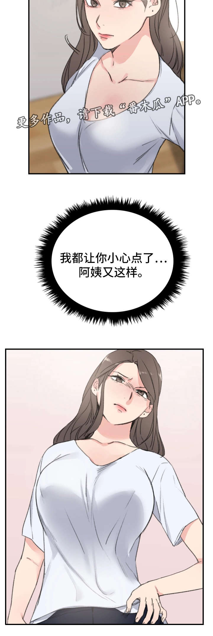 《寄宿房》漫画最新章节第10章：偷袭免费下拉式在线观看章节第【17】张图片