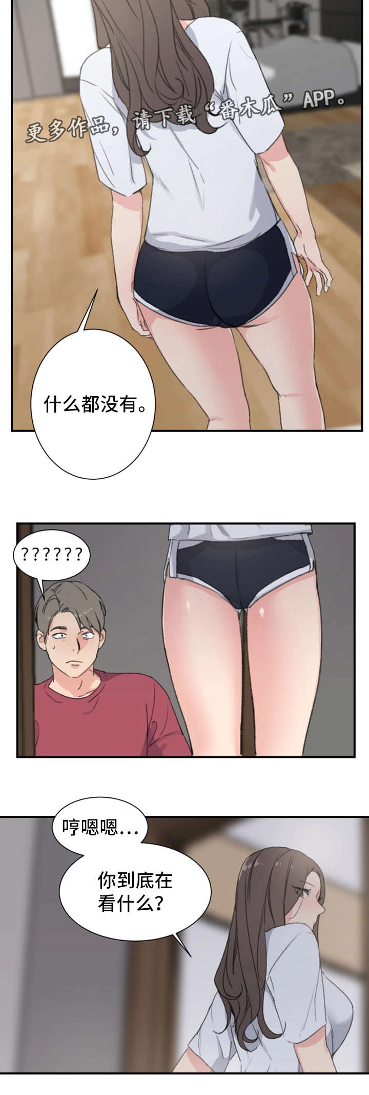 《寄宿房》漫画最新章节第10章：偷袭免费下拉式在线观看章节第【19】张图片