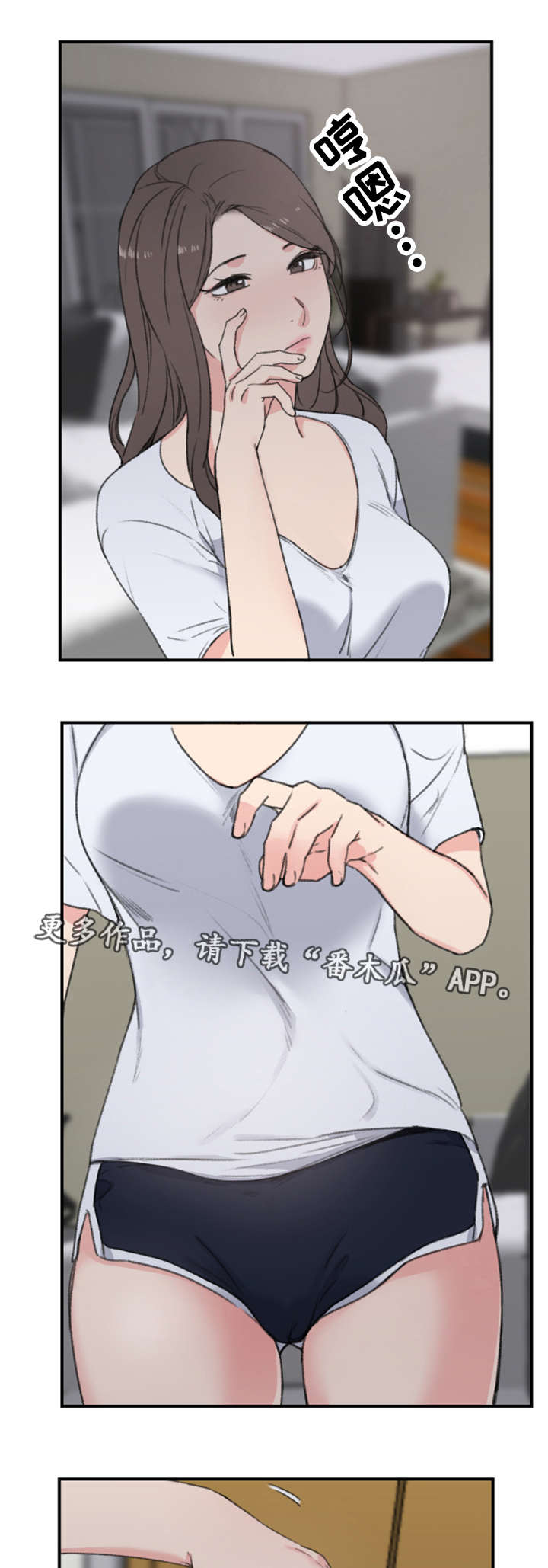 《寄宿房》漫画最新章节第10章：偷袭免费下拉式在线观看章节第【2】张图片