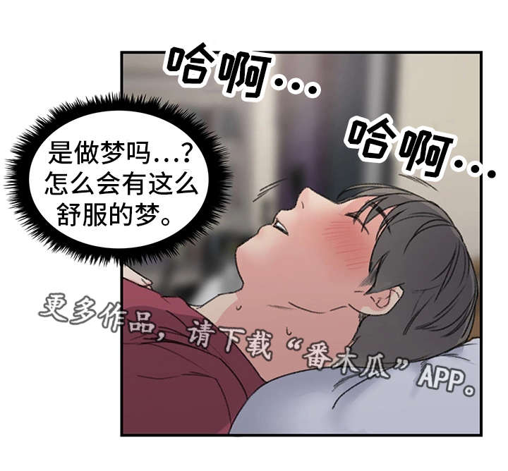 《寄宿房》漫画最新章节第11章：警告免费下拉式在线观看章节第【19】张图片