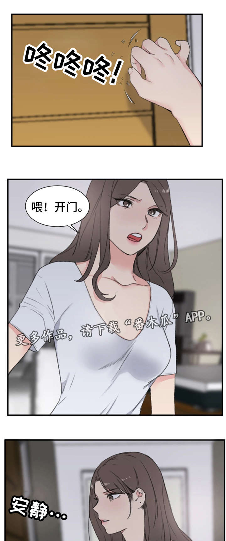 《寄宿房》漫画最新章节第11章：警告免费下拉式在线观看章节第【2】张图片