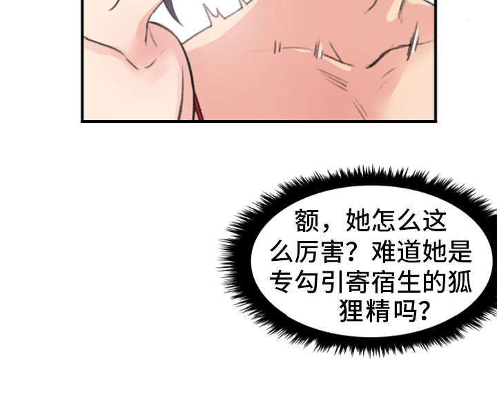 《寄宿房》漫画最新章节第12章：再来一次免费下拉式在线观看章节第【6】张图片