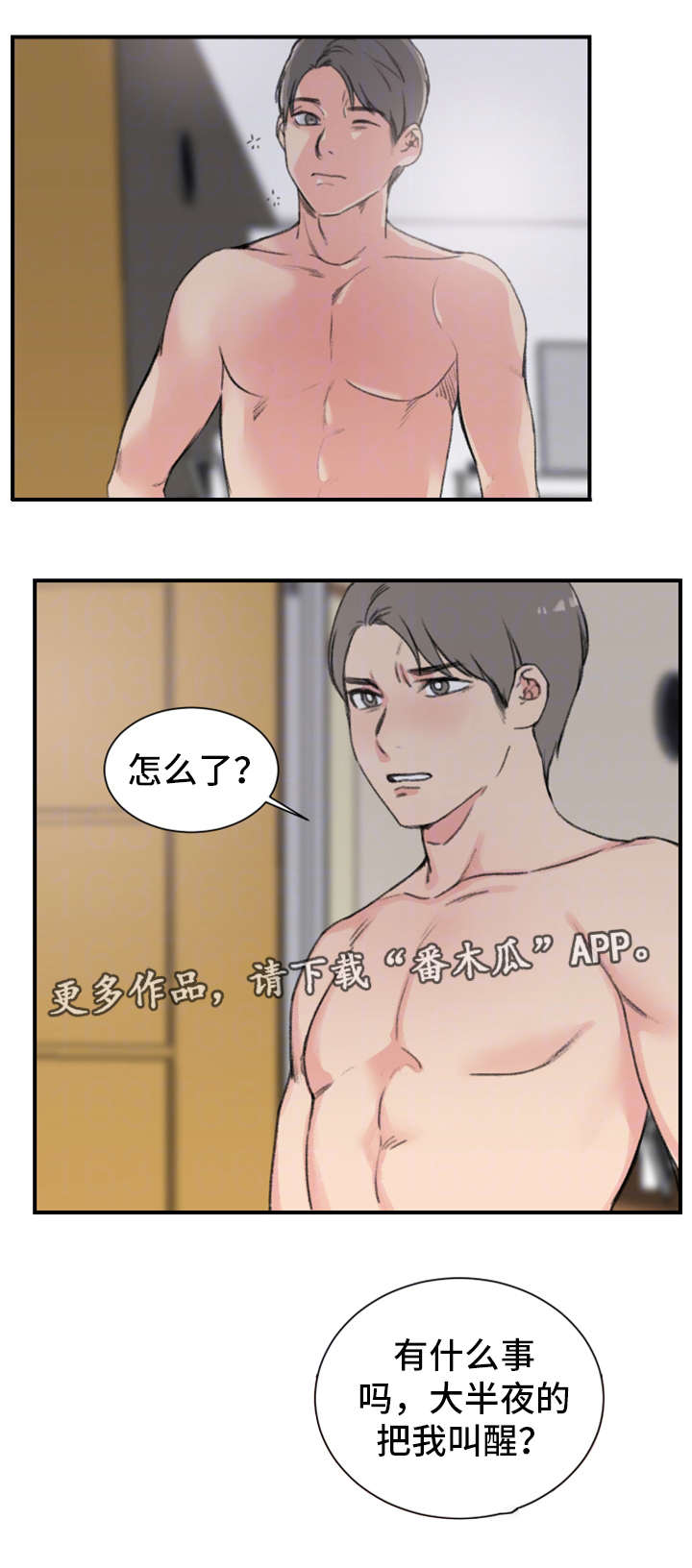 《寄宿房》漫画最新章节第12章：再来一次免费下拉式在线观看章节第【18】张图片