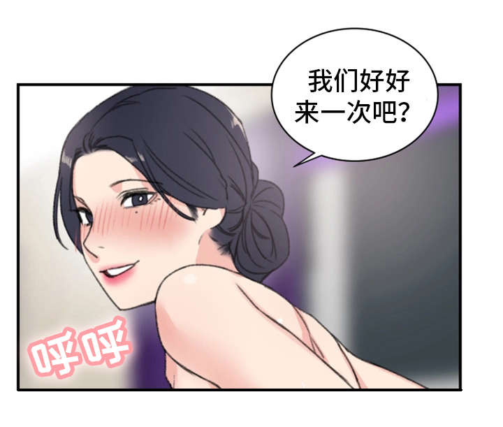 《寄宿房》漫画最新章节第12章：再来一次免费下拉式在线观看章节第【3】张图片