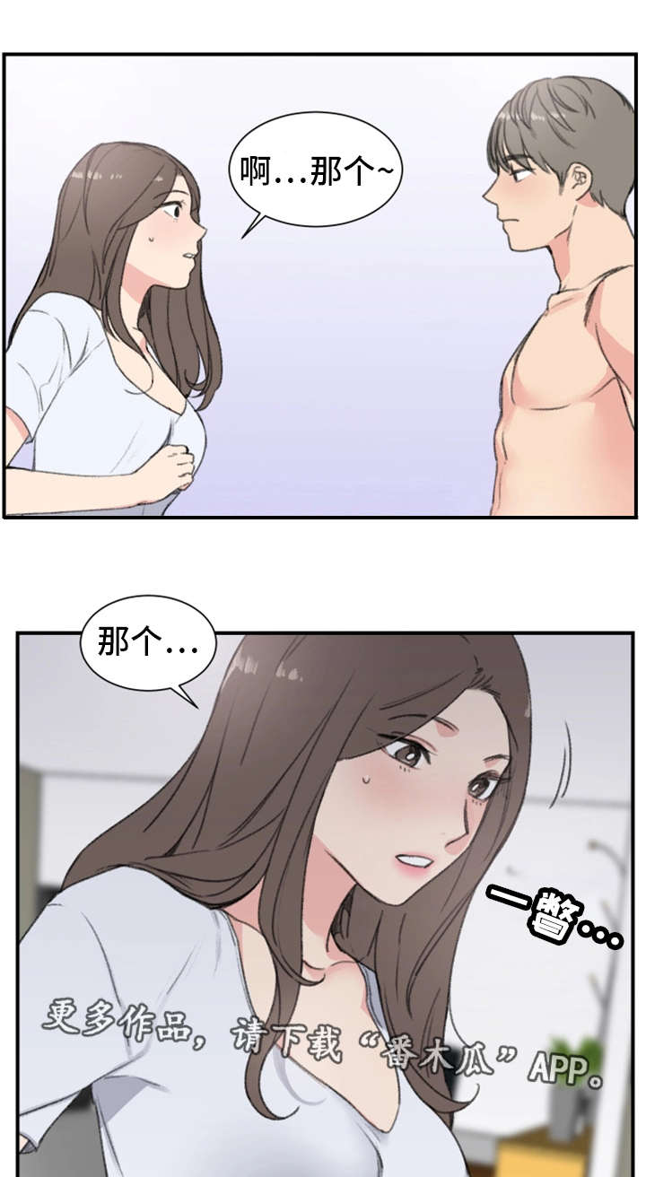 《寄宿房》漫画最新章节第12章：再来一次免费下拉式在线观看章节第【17】张图片