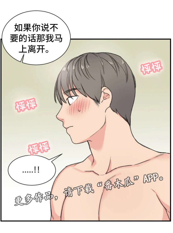 《寄宿房》漫画最新章节第12章：再来一次免费下拉式在线观看章节第【2】张图片