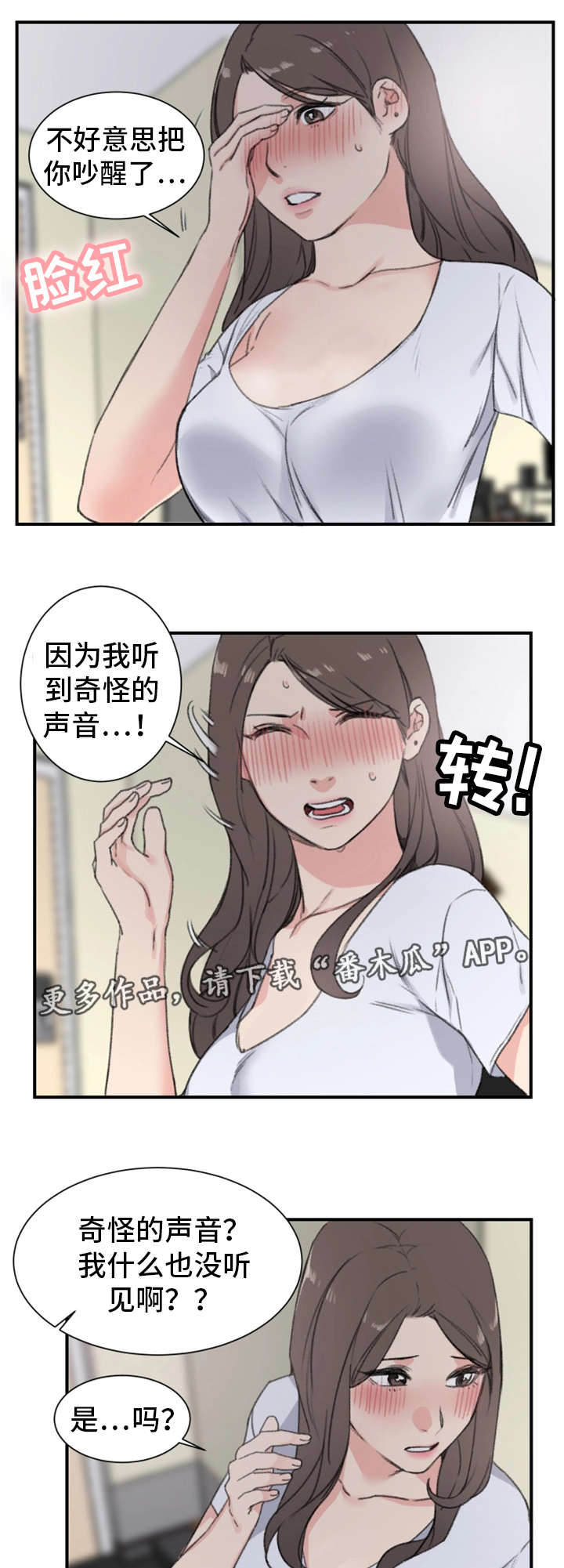 《寄宿房》漫画最新章节第12章：再来一次免费下拉式在线观看章节第【15】张图片