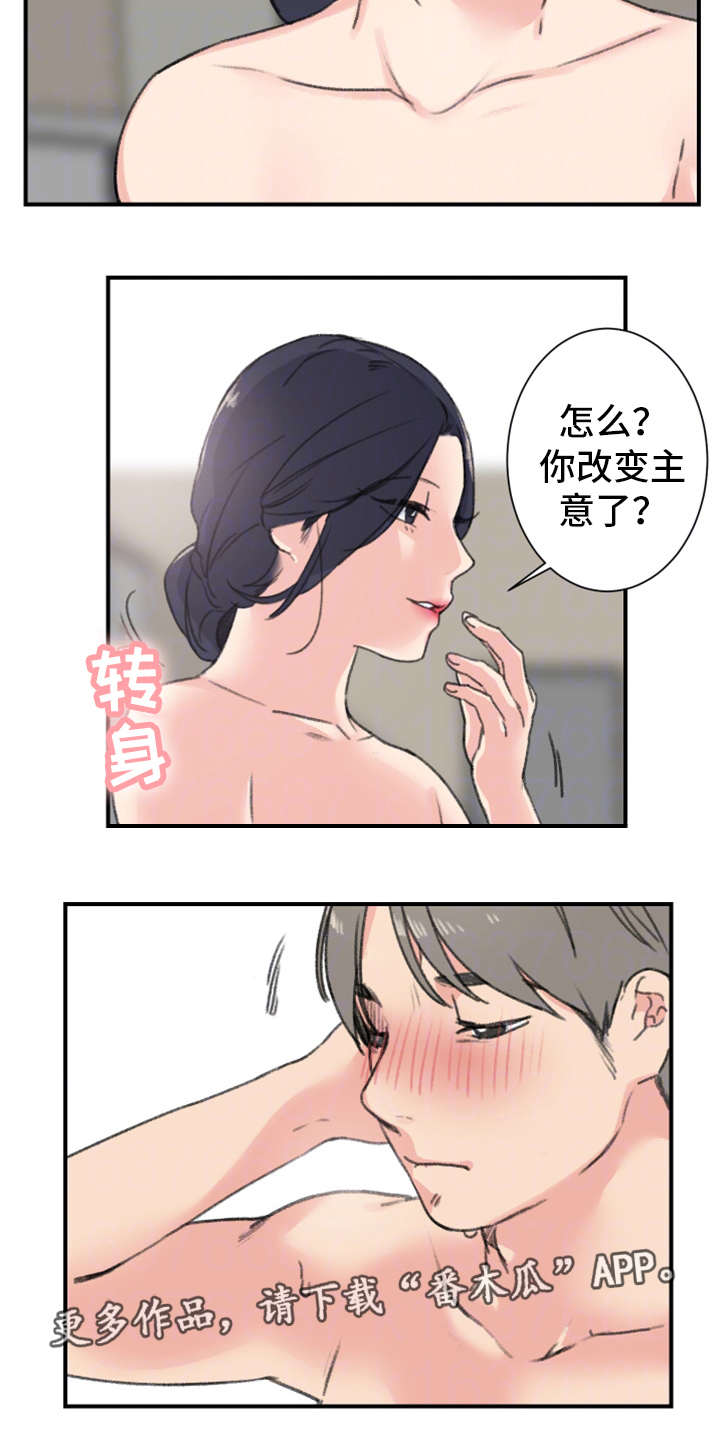 《寄宿房》漫画最新章节第13章：本能免费下拉式在线观看章节第【16】张图片