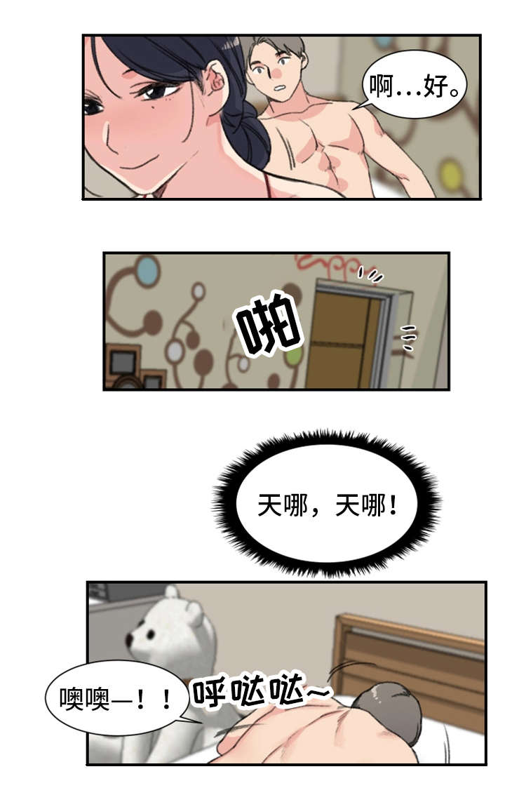 《寄宿房》漫画最新章节第14章：魅力免费下拉式在线观看章节第【6】张图片