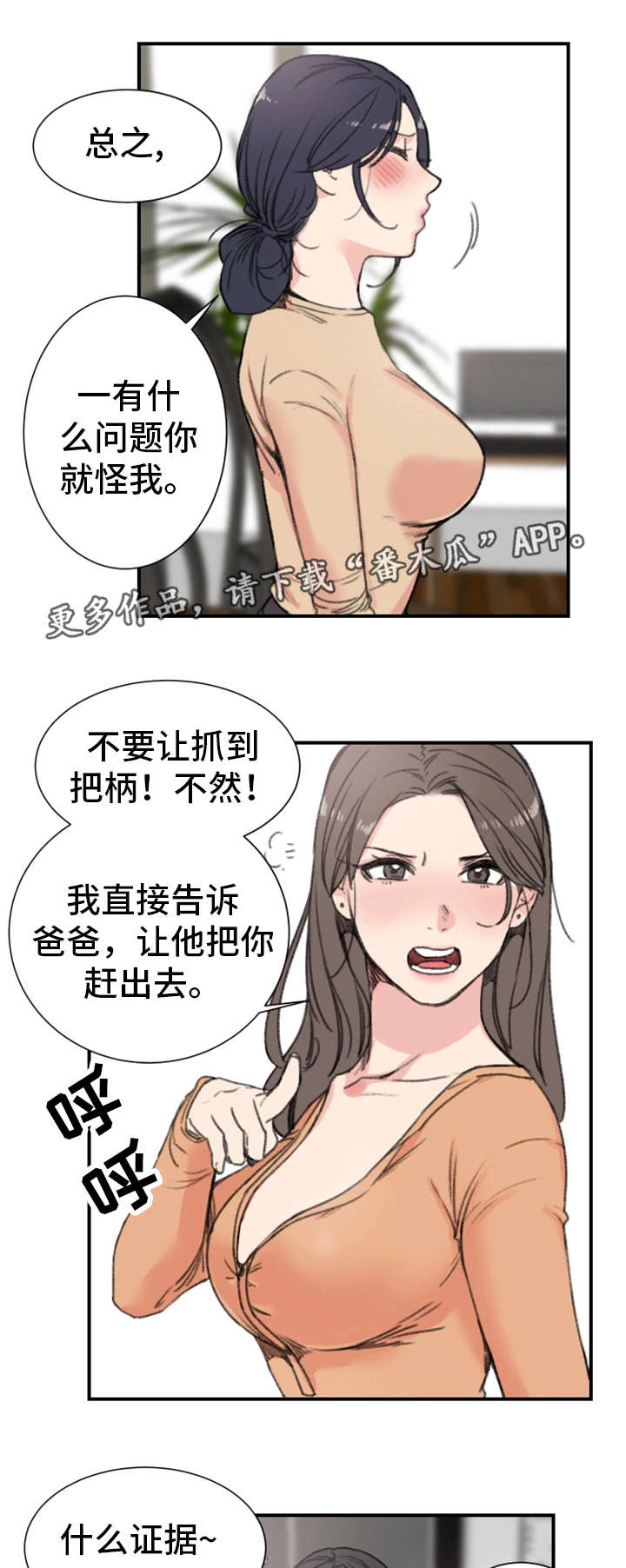 《寄宿房》漫画最新章节第15章：关系免费下拉式在线观看章节第【5】张图片