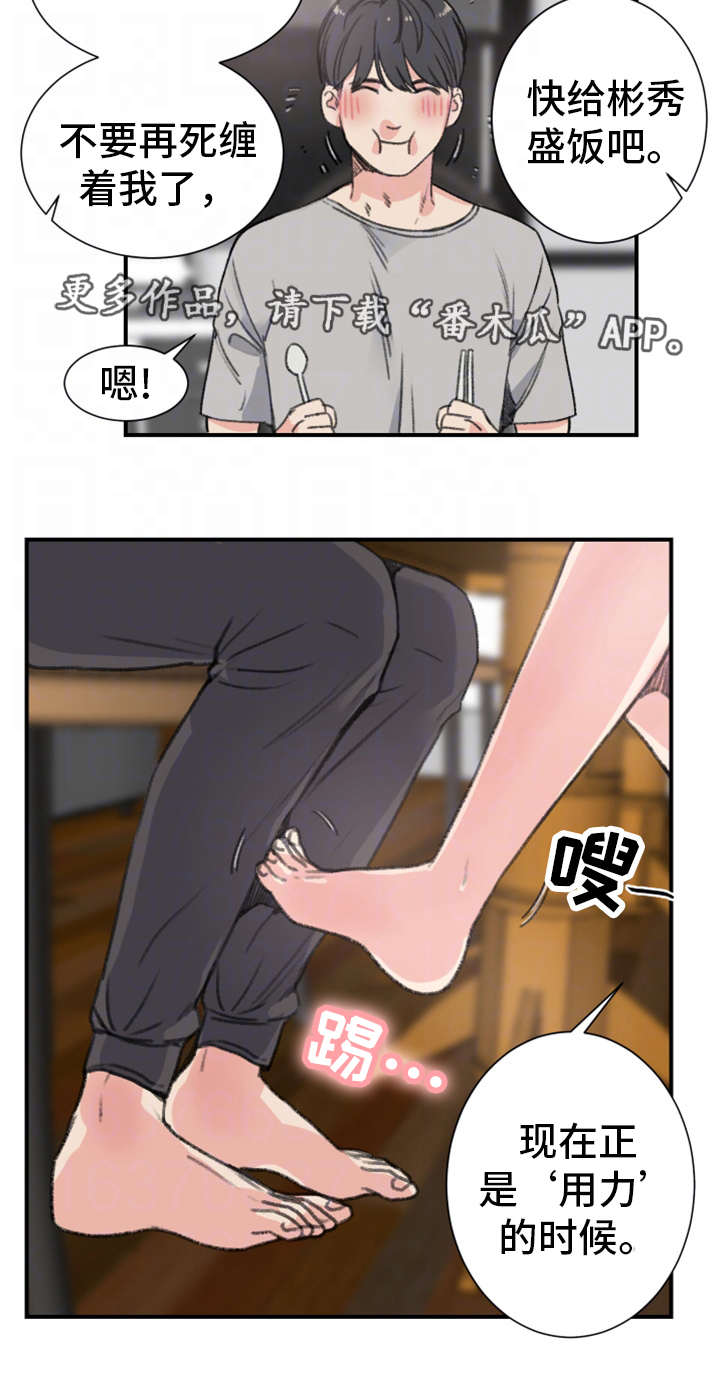 《寄宿房》漫画最新章节第15章：关系免费下拉式在线观看章节第【4】张图片