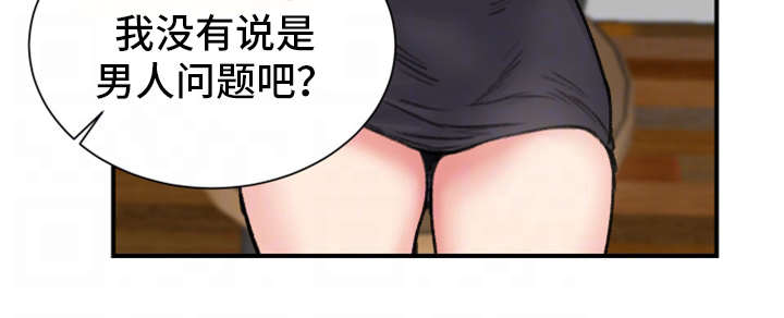 《寄宿房》漫画最新章节第15章：关系免费下拉式在线观看章节第【6】张图片