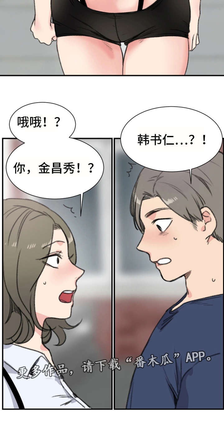 《寄宿房》漫画最新章节第16章：新房客免费下拉式在线观看章节第【1】张图片