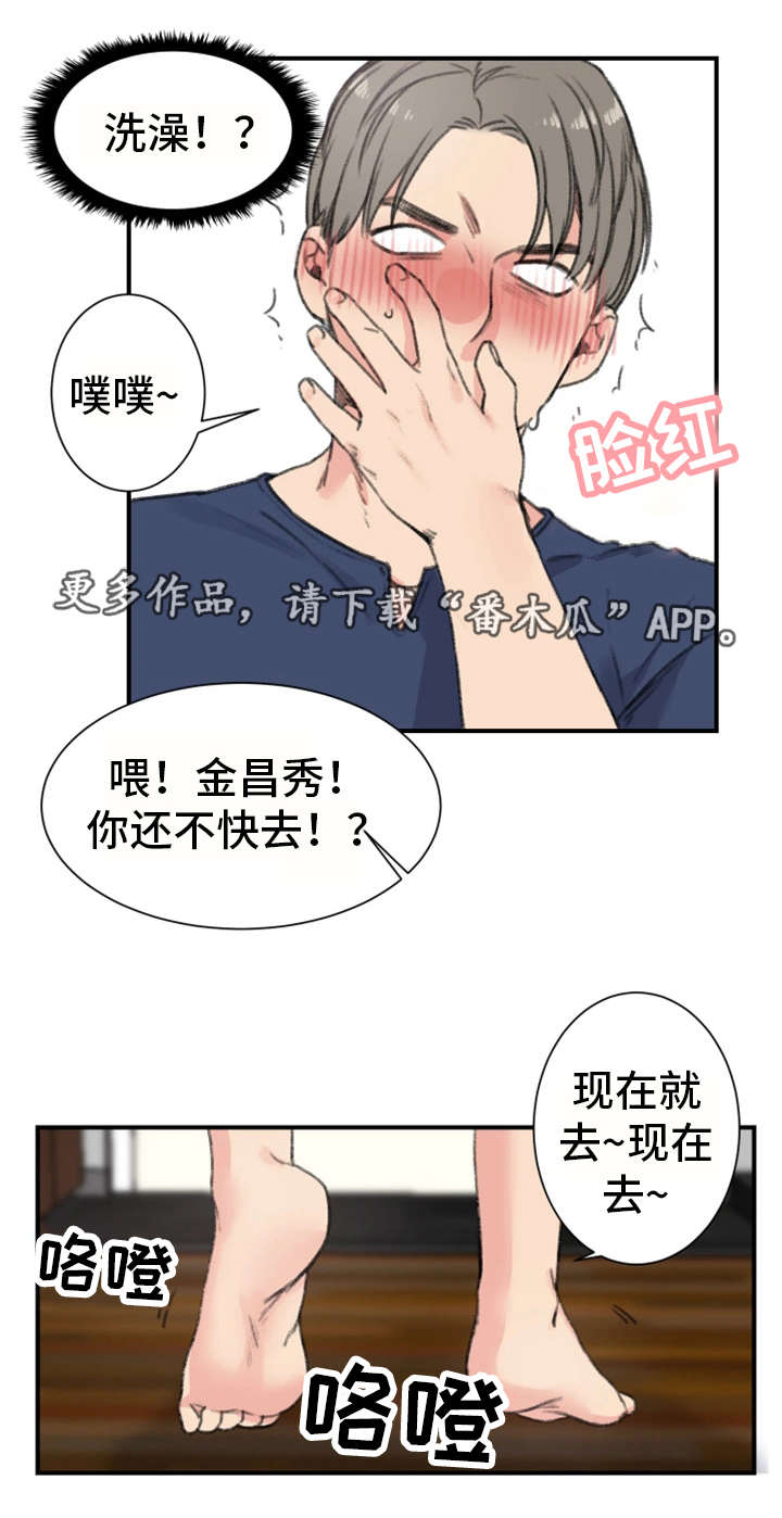 《寄宿房》漫画最新章节第16章：新房客免费下拉式在线观看章节第【4】张图片