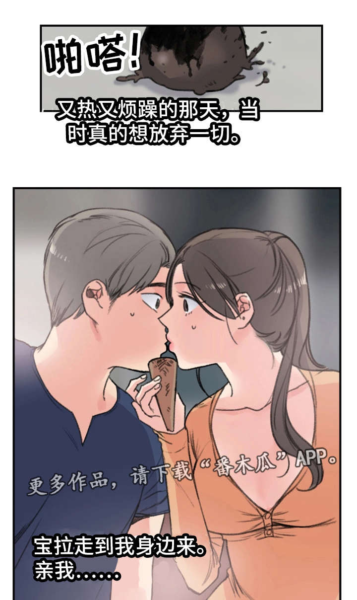 《寄宿房》漫画最新章节第18章：暧昧免费下拉式在线观看章节第【2】张图片