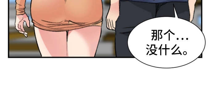 《寄宿房》漫画最新章节第18章：暧昧免费下拉式在线观看章节第【7】张图片