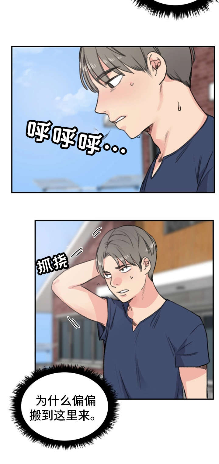 《寄宿房》漫画最新章节第18章：暧昧免费下拉式在线观看章节第【13】张图片