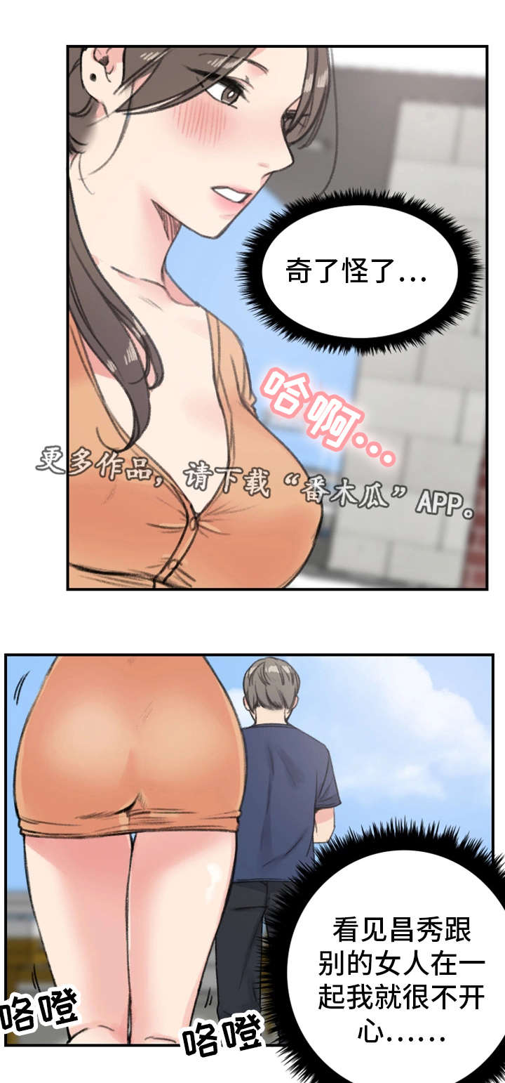 《寄宿房》漫画最新章节第18章：暧昧免费下拉式在线观看章节第【14】张图片