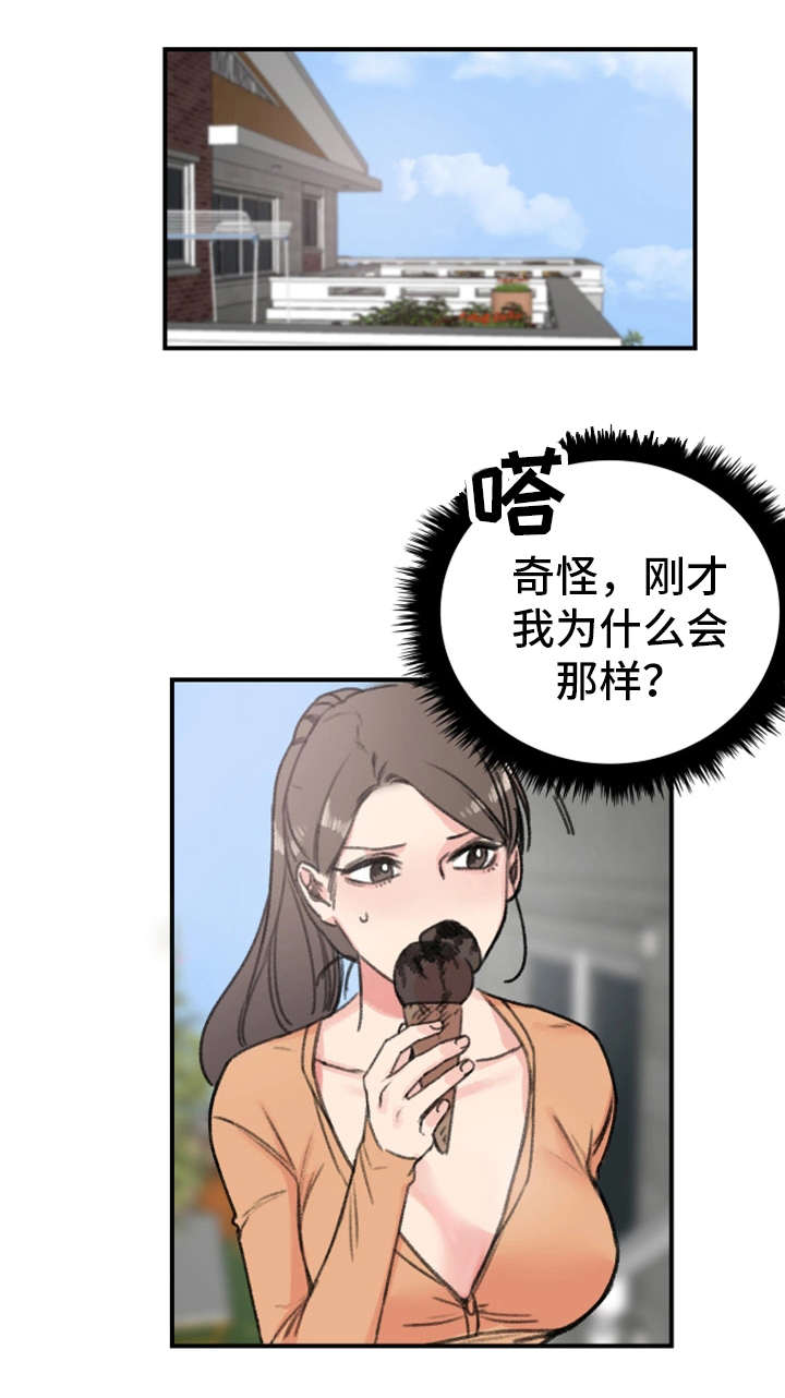 《寄宿房》漫画最新章节第18章：暧昧免费下拉式在线观看章节第【15】张图片