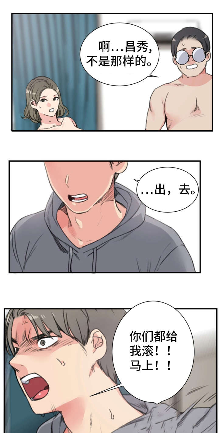 《寄宿房》漫画最新章节第18章：暧昧免费下拉式在线观看章节第【9】张图片