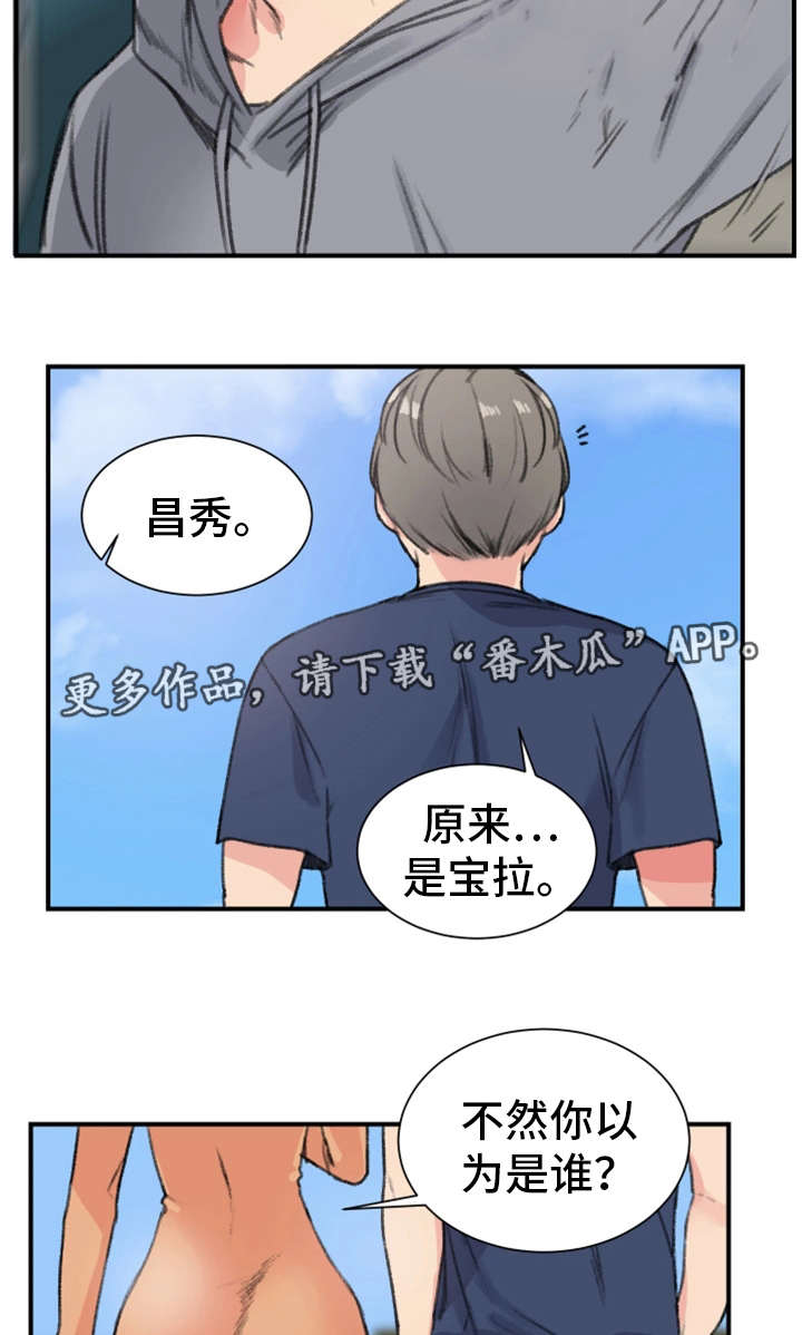 《寄宿房》漫画最新章节第18章：暧昧免费下拉式在线观看章节第【8】张图片